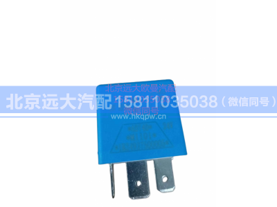 1B24937500005,通用继电器-原厂,北京远大汽车配件有限公司