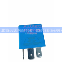 1B24937500005,通用继电器-原厂,北京远大汽车配件有限公司