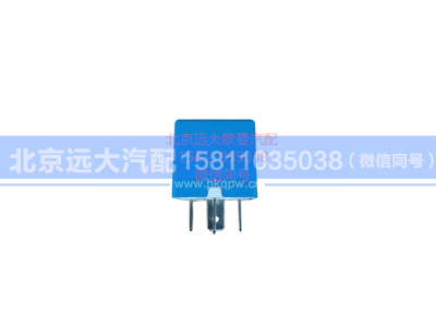 1B24937500005,通用继电器-原厂,北京远大汽车配件有限公司