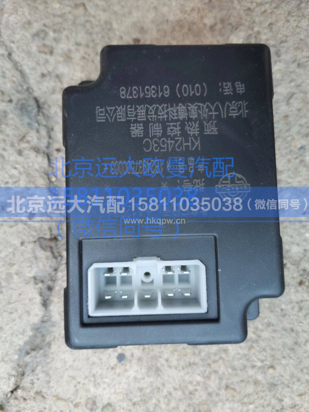 1B24937500006,预热控制器,北京远大汽车配件有限公司