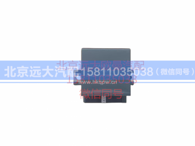 1B24937500031,闪光器,北京远大汽车配件有限公司