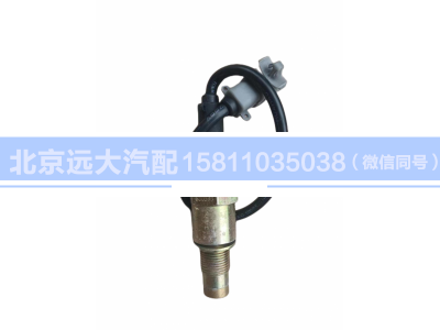 1B24937680306,里程表傳感器,北京遠大汽車配件有限公司