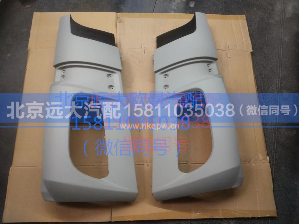 1B24953104042-1B24953104029,左右装饰角板,北京远大汽车配件有限公司