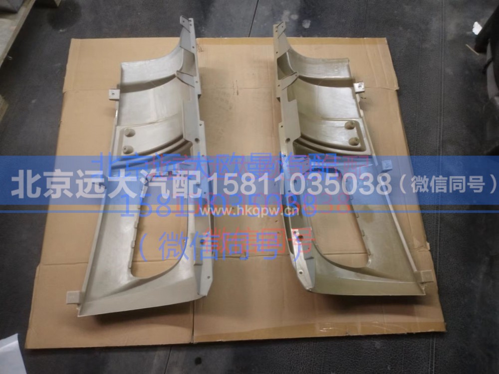 1B24953104042-1B24953104029,左右装饰角板,北京远大汽车配件有限公司