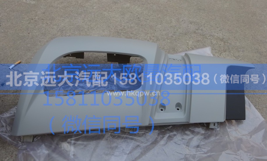 1B24953104071,左包角,北京远大汽车配件有限公司