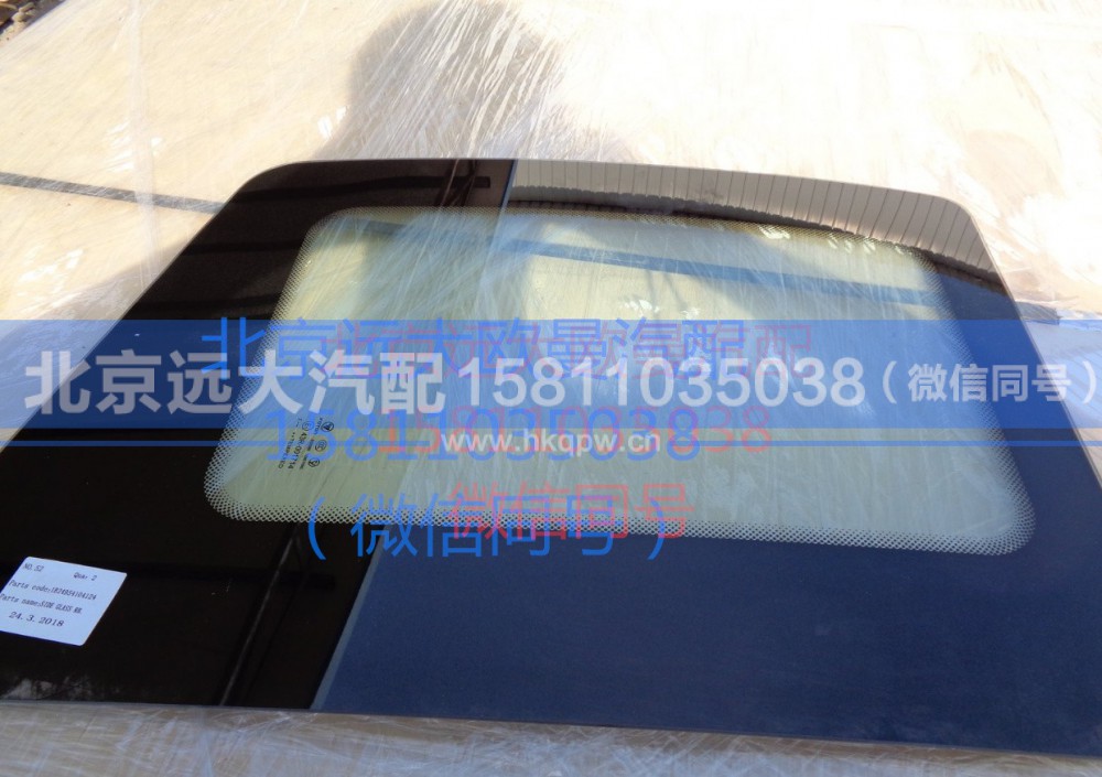 1B24954104127,側(cè)窗玻璃右后ETX,北京遠(yuǎn)大汽車配件有限公司