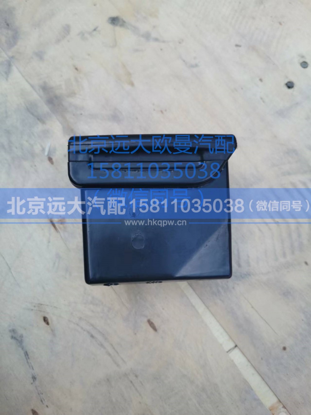 1B24961200016,烟灰缸ETX左黑,北京远大汽车配件有限公司