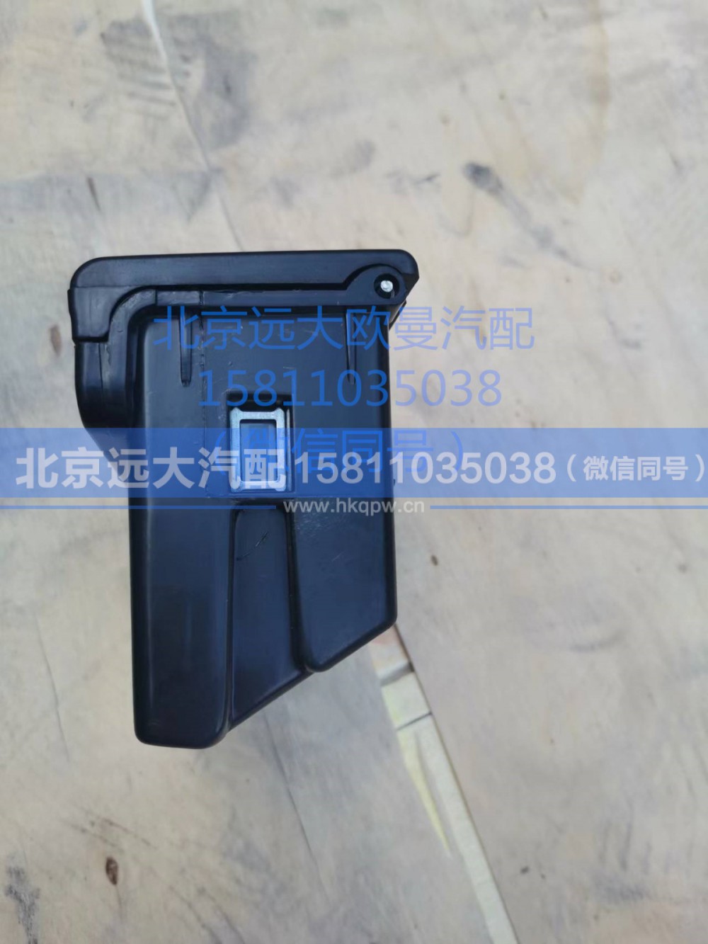1B24961200169,烟灰缸桃木右,北京远大汽车配件有限公司