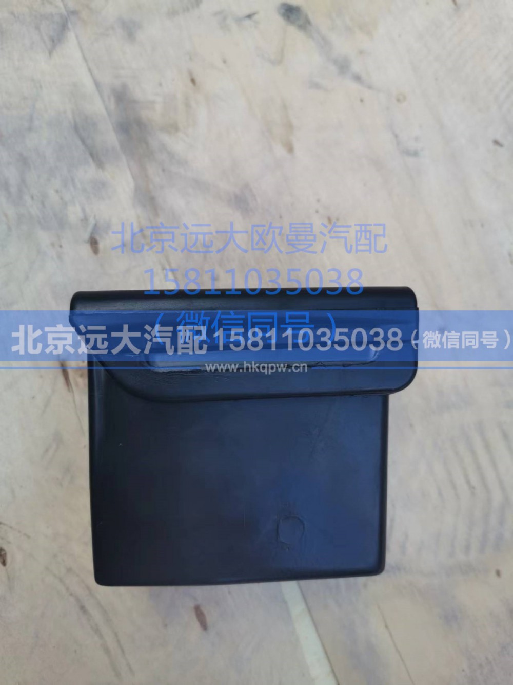 1B24961200169,烟灰缸桃木右,北京远大汽车配件有限公司