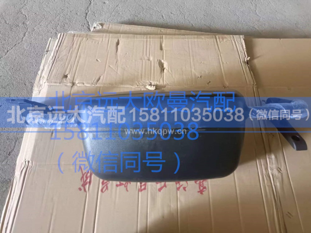 1B24982104001,左后视镜总成,北京远大汽车配件有限公司