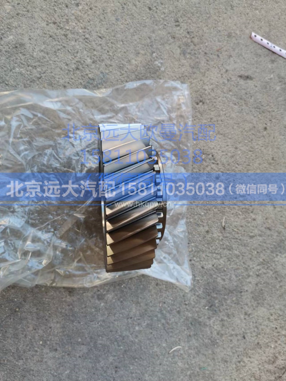 1316.302.067,一轴齿轮,北京远大汽车配件有限公司