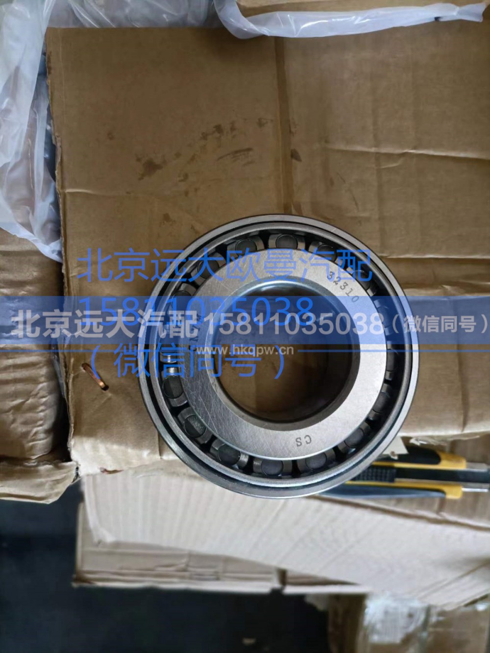 7614EX-GB297,前轮毂外轴承,北京远大汽车配件有限公司