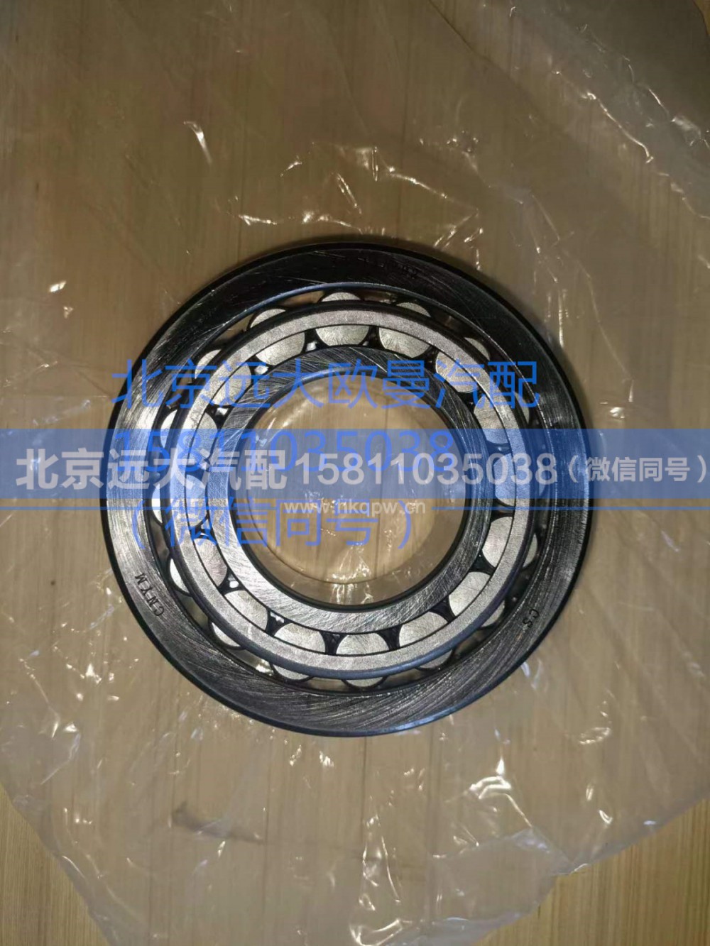 7614EX-GB297,軸承,北京遠(yuǎn)大汽車配件有限公司