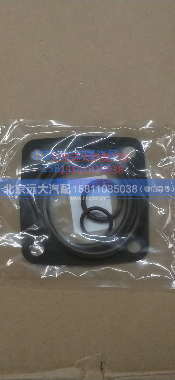 14765-14349-14345-14344,密封垫圈,北京远大汽车配件有限公司