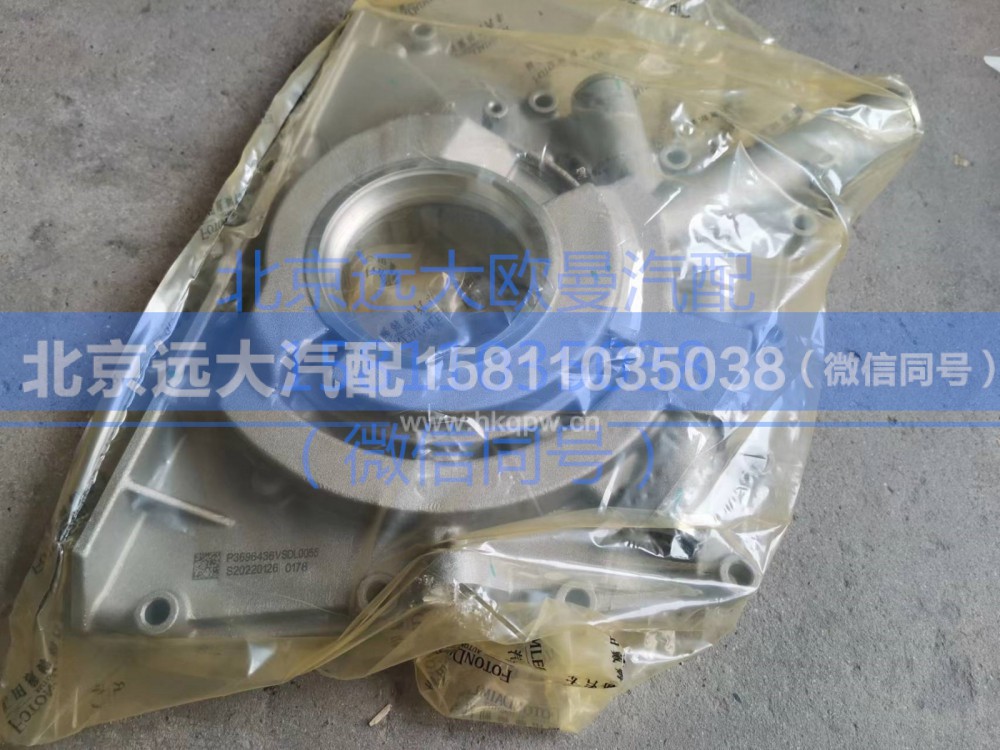 3696436,润滑油泵(机油泵),北京远大汽车配件有限公司