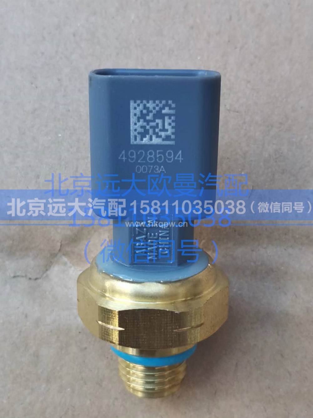 4928594,壓力傳感器,北京遠大汽車配件有限公司