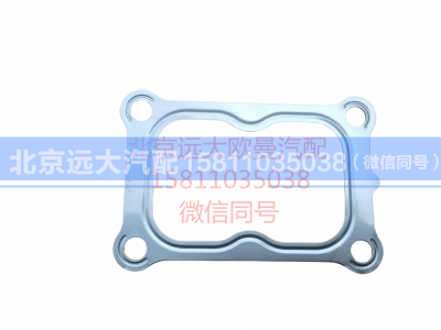 5614795,增压器密封垫,北京远大汽车配件有限公司