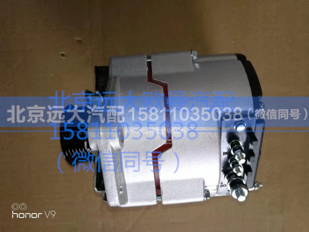 61260009110,发电机,北京远大汽车配件有限公司