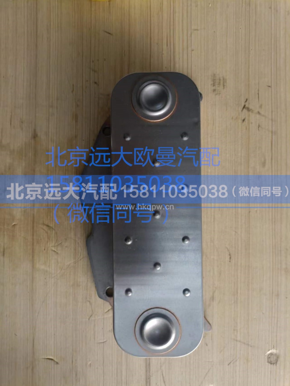61500010334,机油冷却器,北京远大汽车配件有限公司