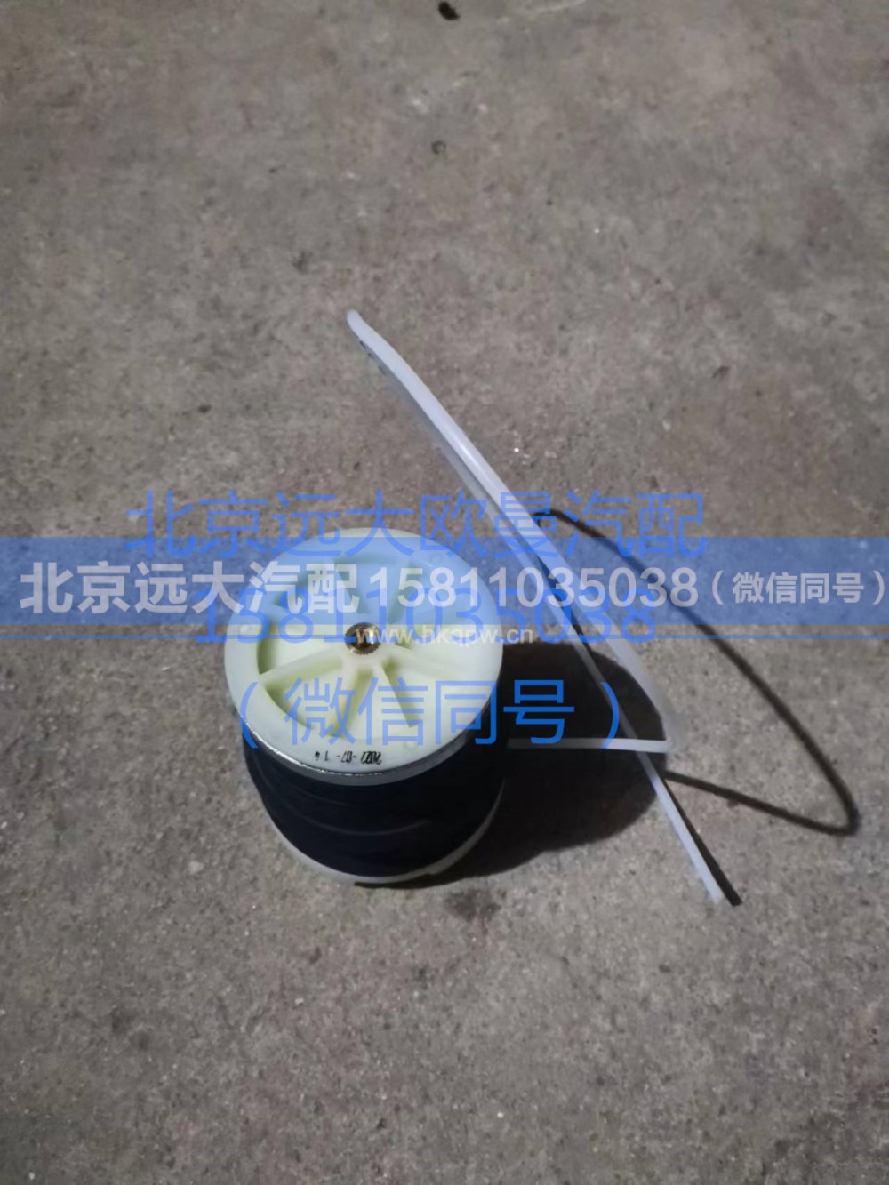 468100000115,气囊（座椅底座）,北京远大汽车配件有限公司