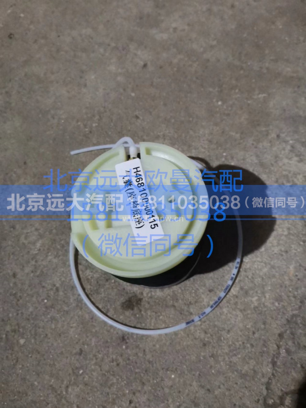468100000115,气囊（座椅底座）,北京远大汽车配件有限公司