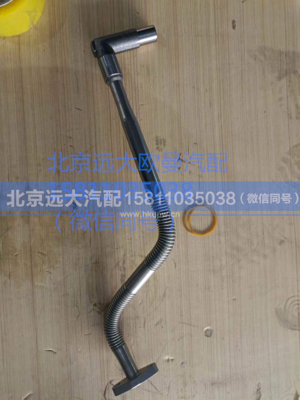 602600113673,增压器回油管组件,北京远大汽车配件有限公司