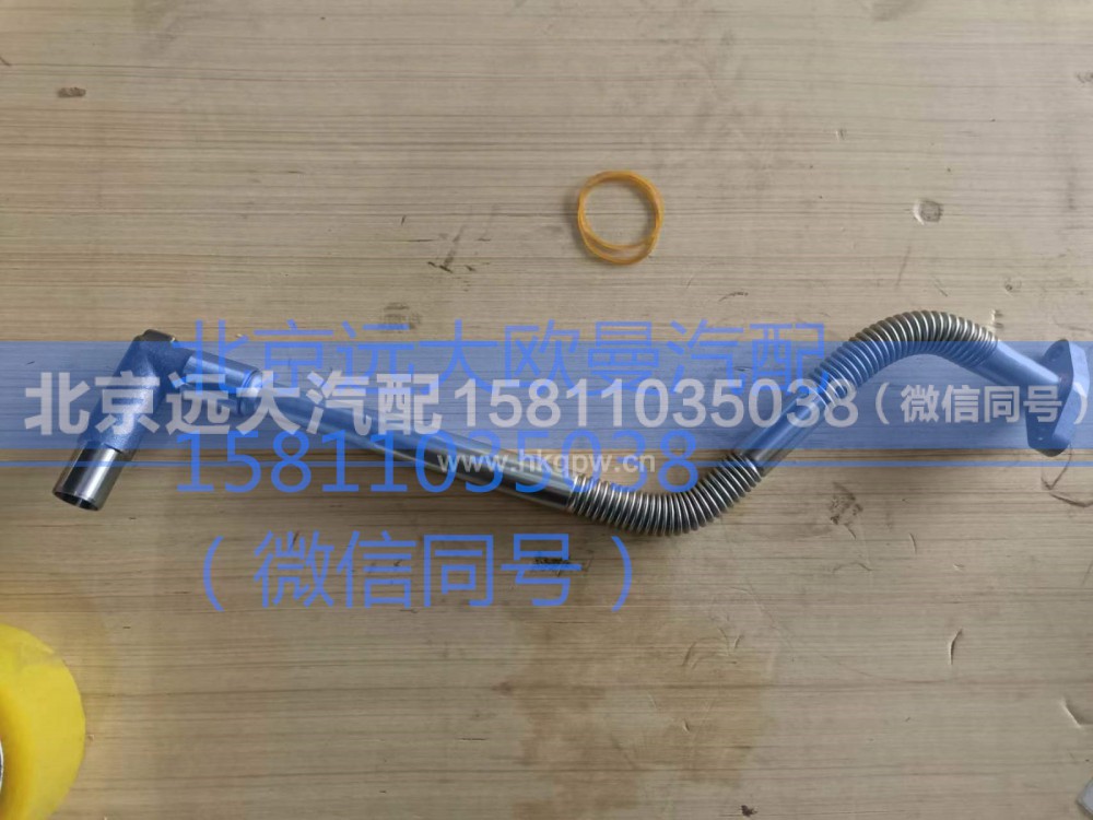 602600113673,增压器回油管组件,北京远大汽车配件有限公司