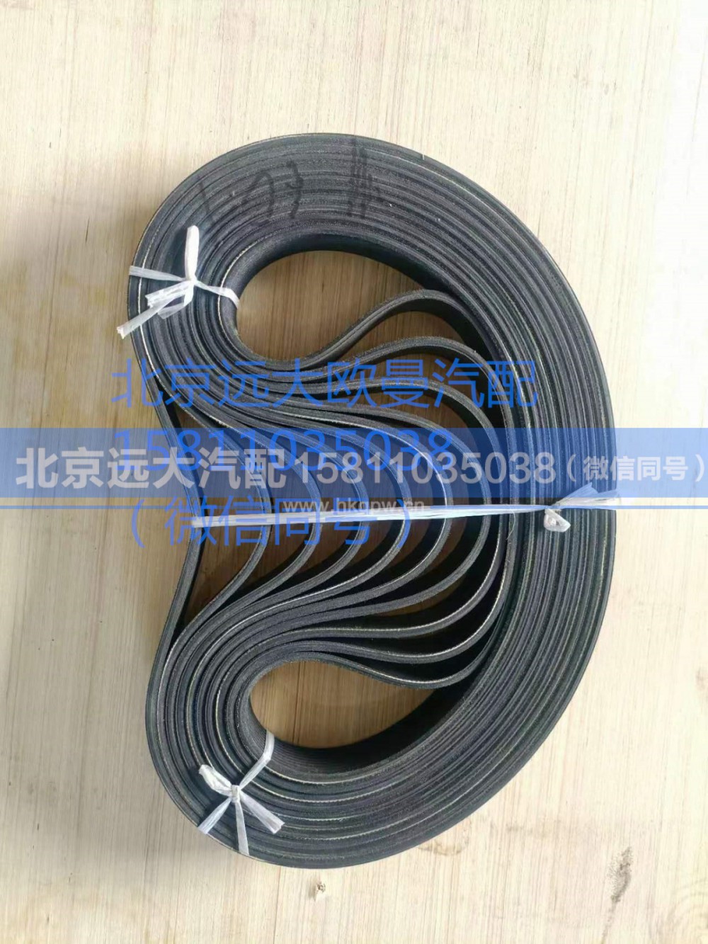 612600061361,多契带10PK,北京远大汽车配件有限公司
