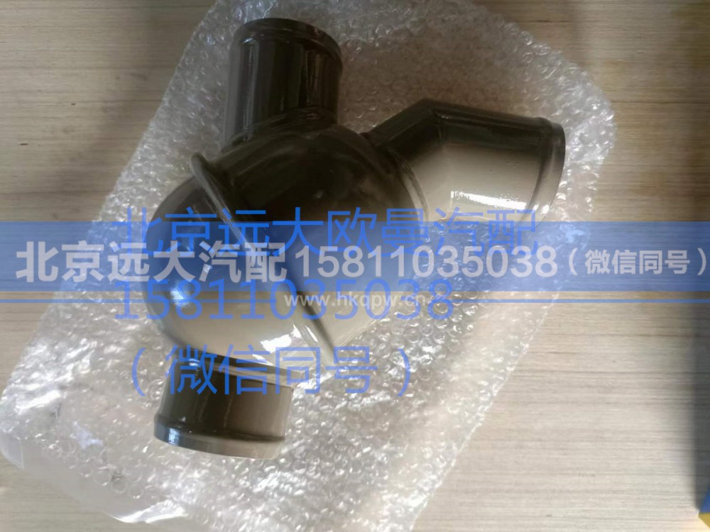 612600061730,節(jié)溫器,北京遠大汽車配件有限公司