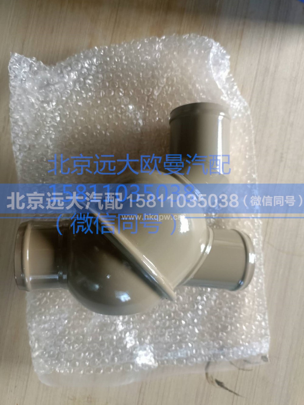 612600061730,節(jié)溫器,北京遠大汽車配件有限公司