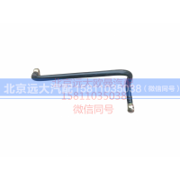 612600080623,潍柴发动机油管,北京远大汽车配件有限公司