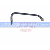 612600080623,潍柴发动机油管,北京远大汽车配件有限公司