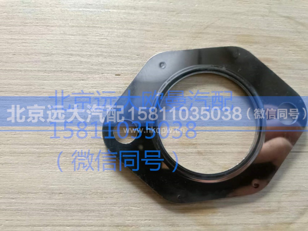 612600114293,排气歧管密封垫,北京远大汽车配件有限公司