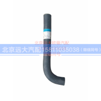 1120834000008,吸油管,北京远大汽车配件有限公司