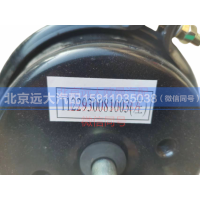 1122930081003,前制动气室,北京远大汽车配件有限公司