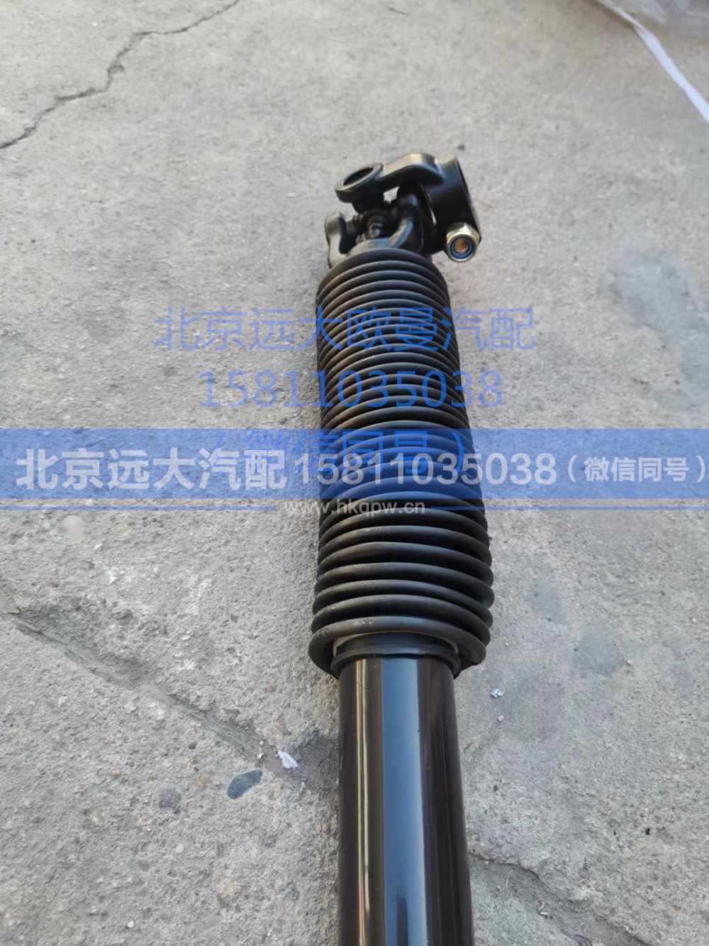 1124134200006,转向传动轴总成,北京远大汽车配件有限公司