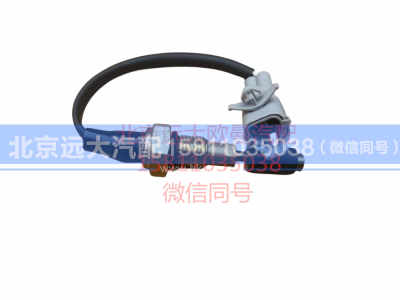 1124136600012,水位报警开关,北京远大汽车配件有限公司