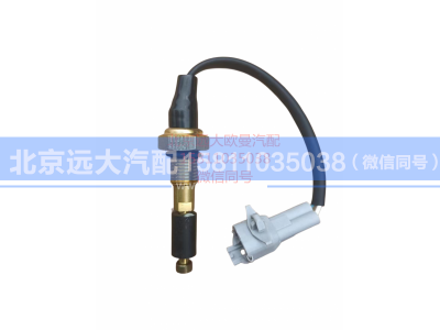 1124136600012,水位报警开关,北京远大汽车配件有限公司