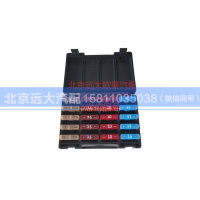1124139180001,保险丝盒,北京远大汽车配件有限公司