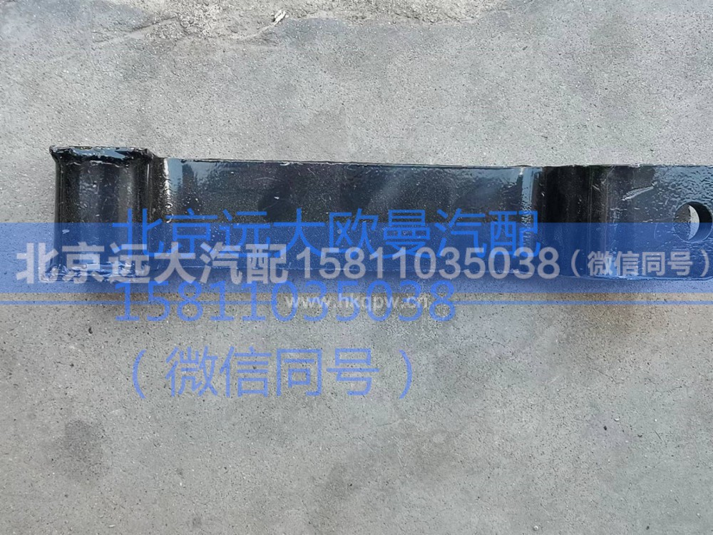 1131129280012,前稳定杆吊架,北京远大汽车配件有限公司