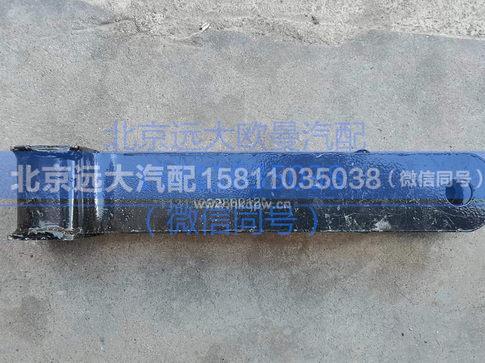 1131129280012,前稳定杆吊架,北京远大汽车配件有限公司