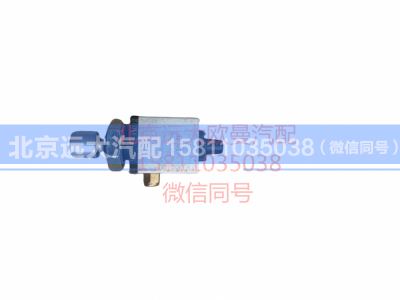 1320835680316,制动管路停油开关总成,北京远大汽车配件有限公司