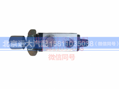 1320835680316,制动管路停油开关总成,北京远大汽车配件有限公司