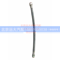 1324035600011,制动管路高温橡胶管总成,北京远大汽车配件有限公司