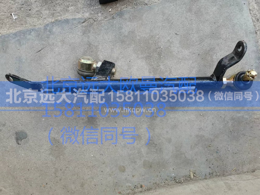 1325117201009,换挡杆总成,北京远大汽车配件有限公司