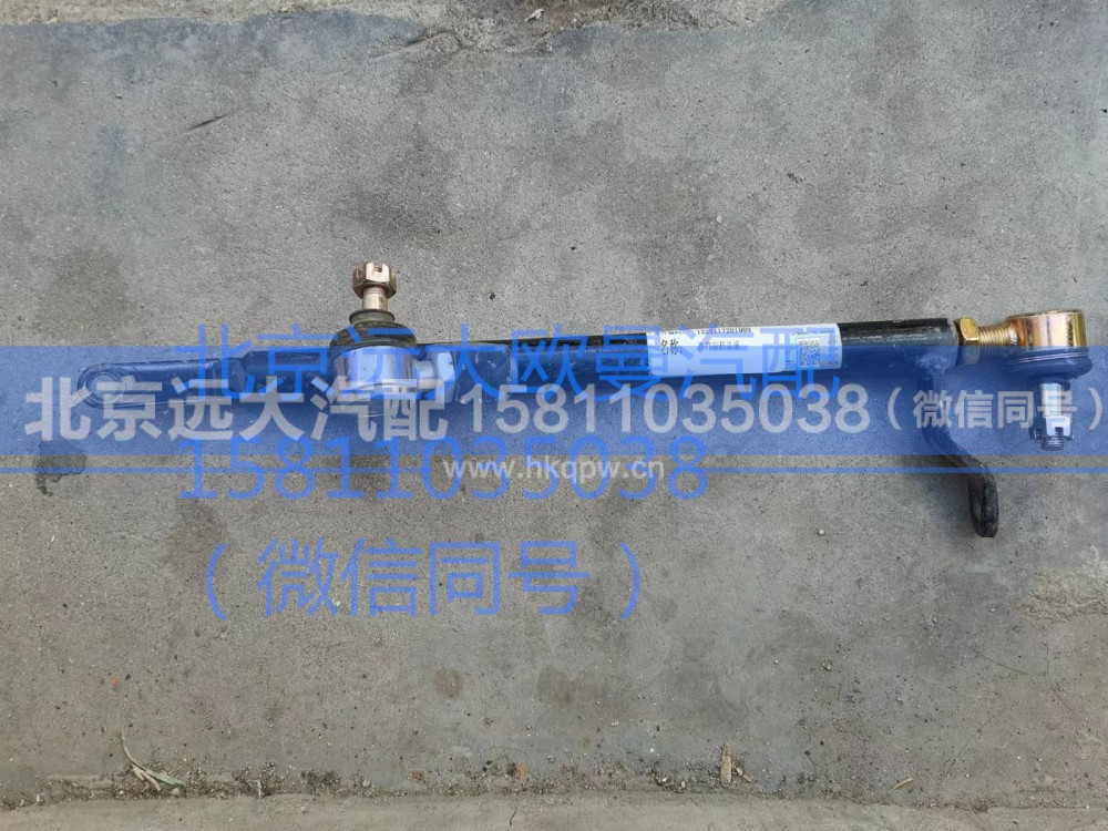 1325117201009,换挡杆总成,北京远大汽车配件有限公司