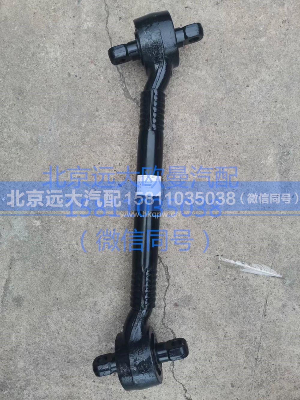 1325129502017,推力桿總成,北京遠(yuǎn)大汽車配件有限公司