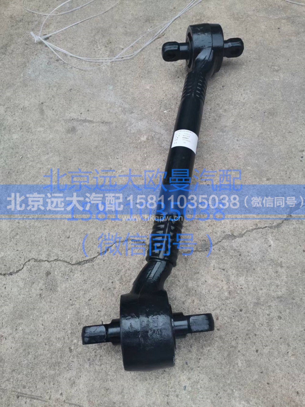 1325129502017,推力桿總成,北京遠(yuǎn)大汽車配件有限公司