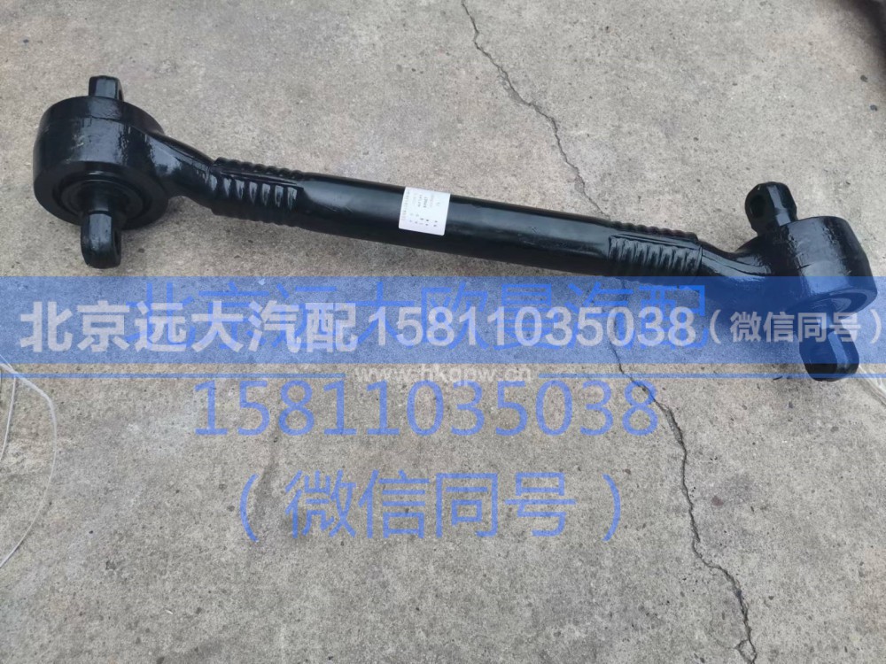 1325129502017,推力桿總成,北京遠(yuǎn)大汽車配件有限公司
