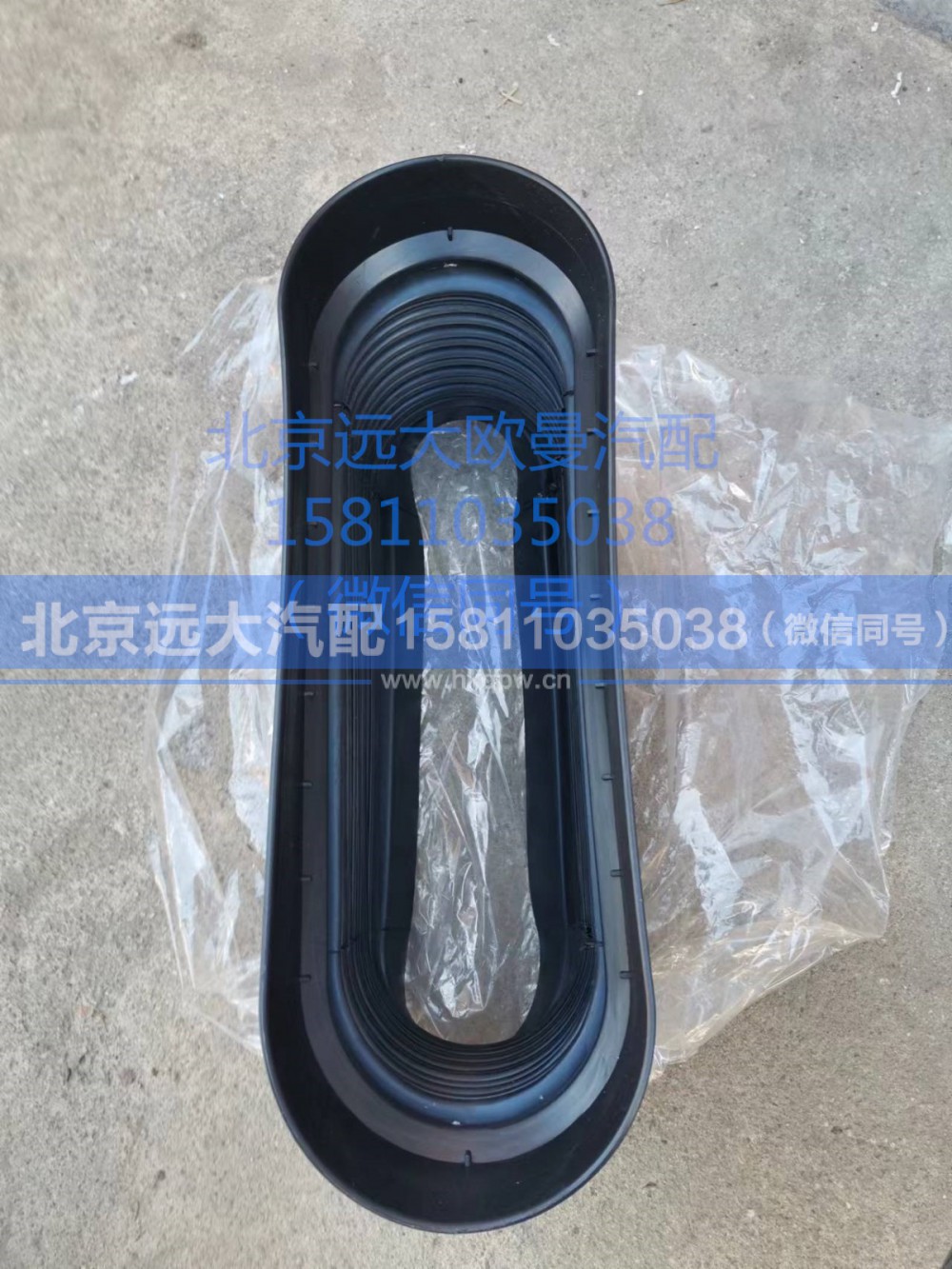 1325311910023,高位进气管连接软管,北京远大汽车配件有限公司